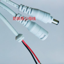 供應公母DC插頭線DC電源線公對母帶鎖DC線