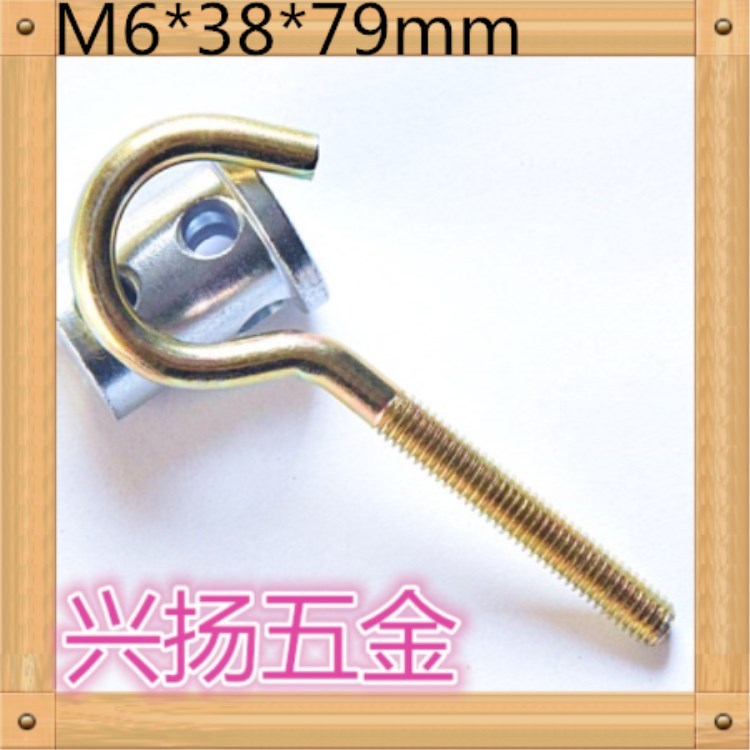 东莞厂家批发问号螺栓m6*38*79五彩灯饰吊钩螺丝钉可制定量大从优