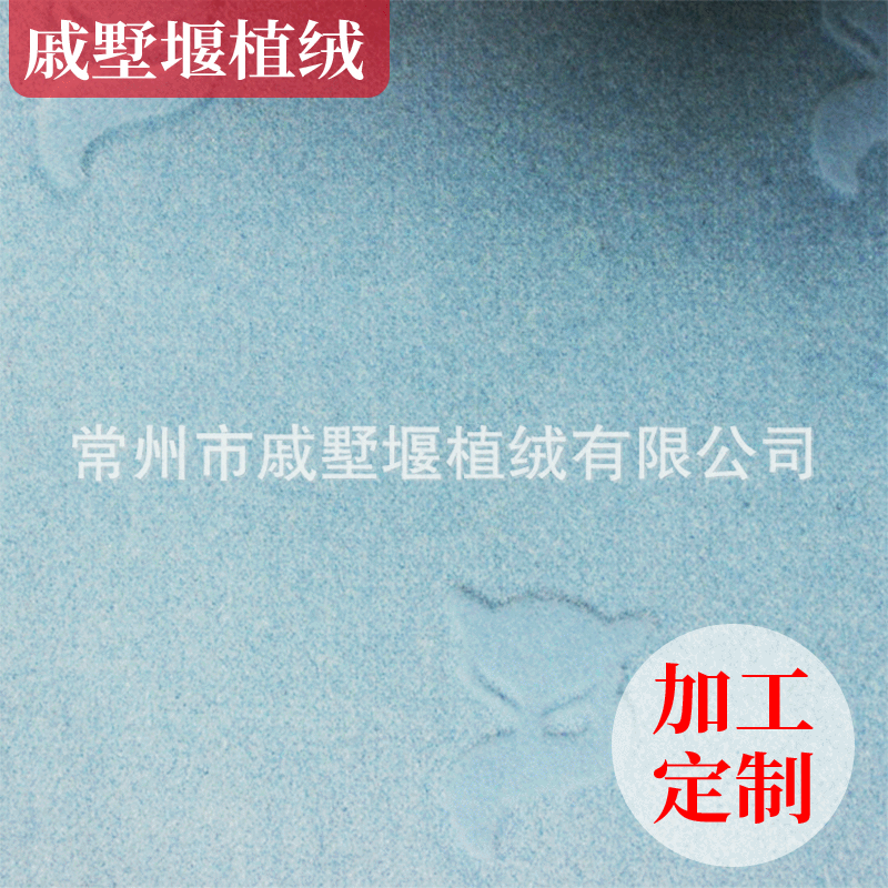 厂家供应 无纺布植绒面料 舒适时装玩具植绒