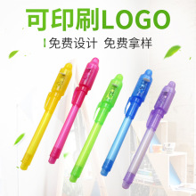 塑料大头隐形墨水荧光笔紫外线led灯发光笔多功能验钞魔术玩具笔