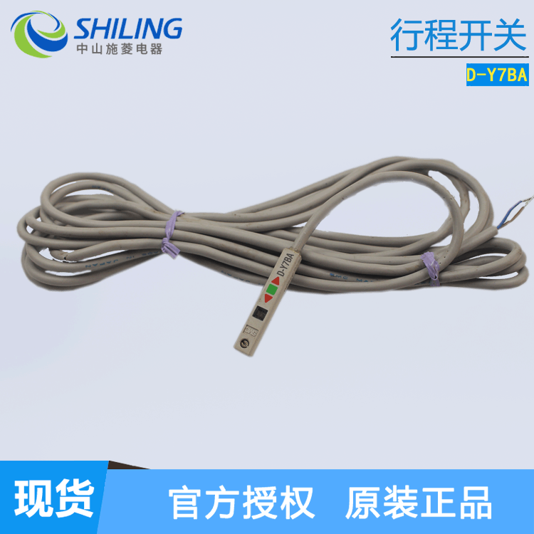 SMC日本磁性开关 D-Y7BA  全新行程磁性开关 中山施菱代理