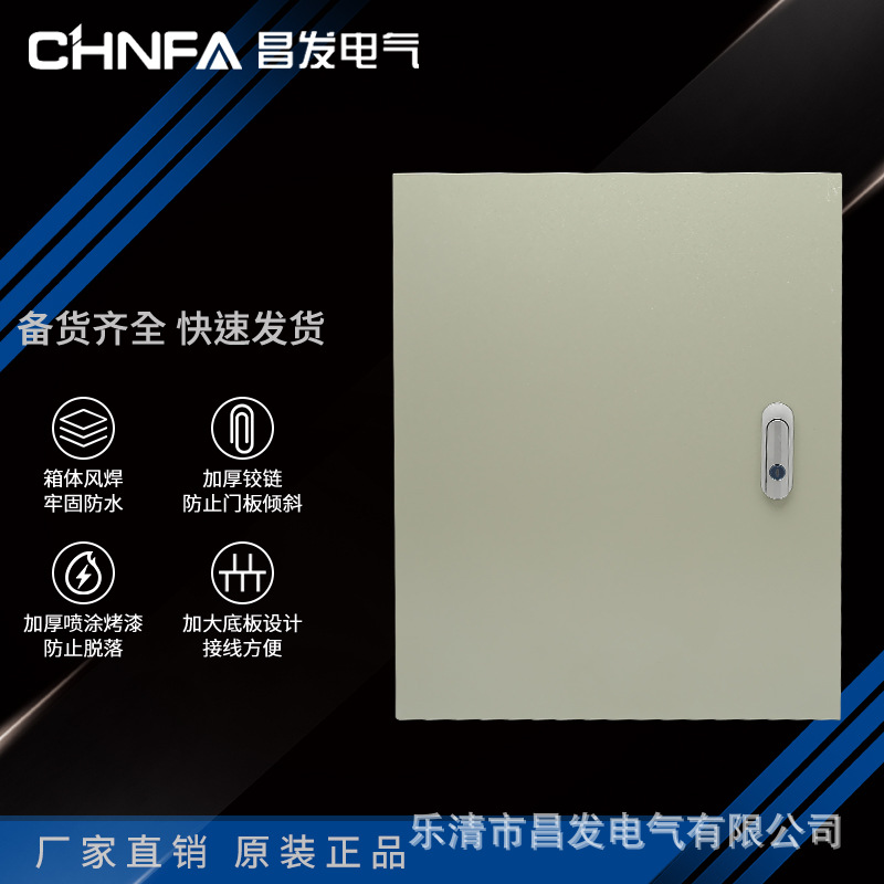 供应跳锁基业箱500*600*200电控箱控制配电箱室内箱电表箱配电柜