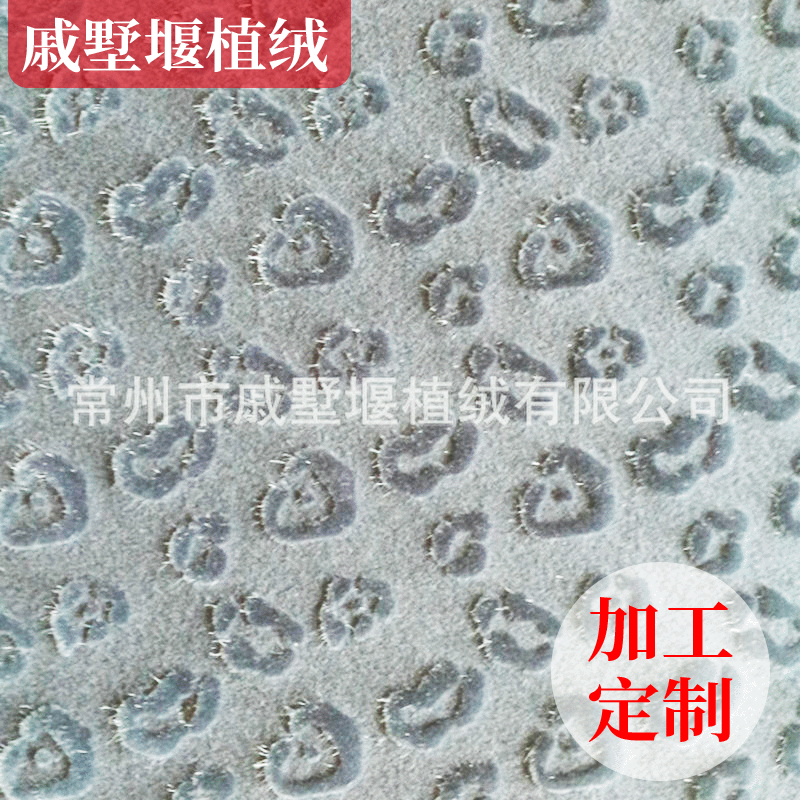 家私植绒 长毛植绒 多色植绒布出售