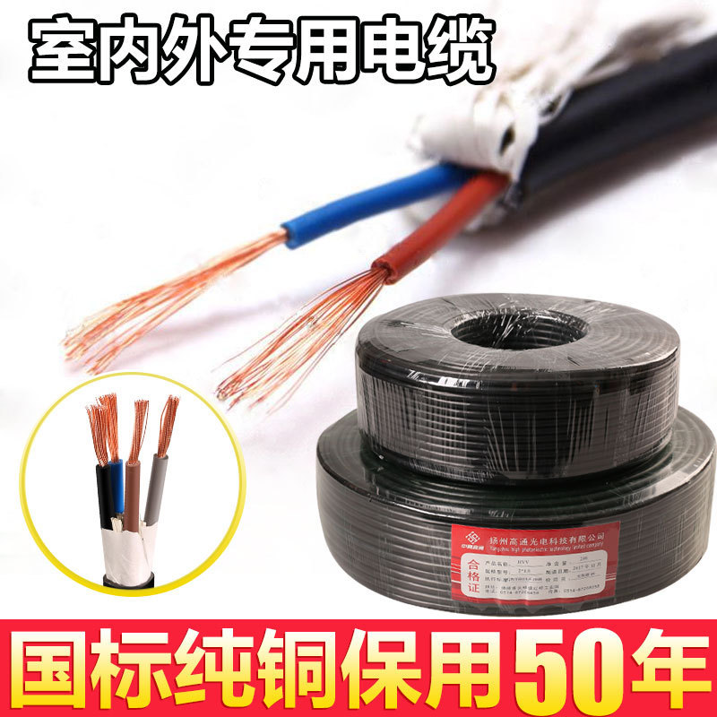 Source Factory Power Cord National Standard Rvv 2-Core 4-Core Wire and Cable 2.5 Square Meters 1.5 Square Copper and Cable Multi-Strand Source Factory Power Cord National Standard Rvv 2-Core 4-Core Wire and Cable 2.5 Square Meters 1.5 Square Copper and Cable Multi-Strand