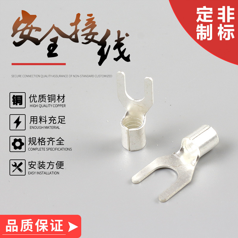 UT叉型裸端头铜鼻子UT0.5-2.5 接线端子UT1.5-2.5线耳冷压端子