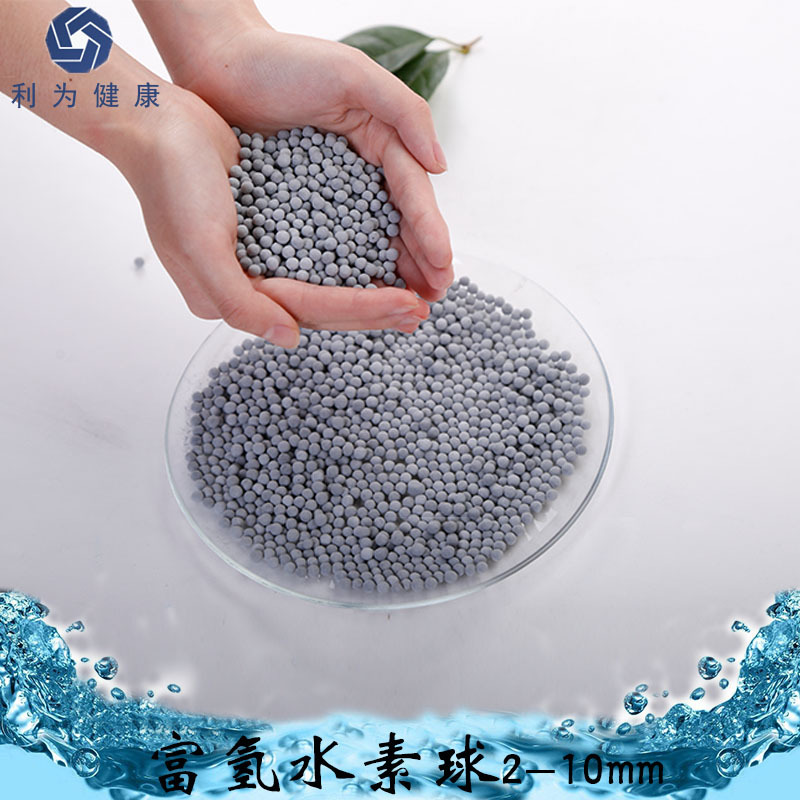 富氢水素球  负电位球 弱碱性水 富氢石 富氢水机