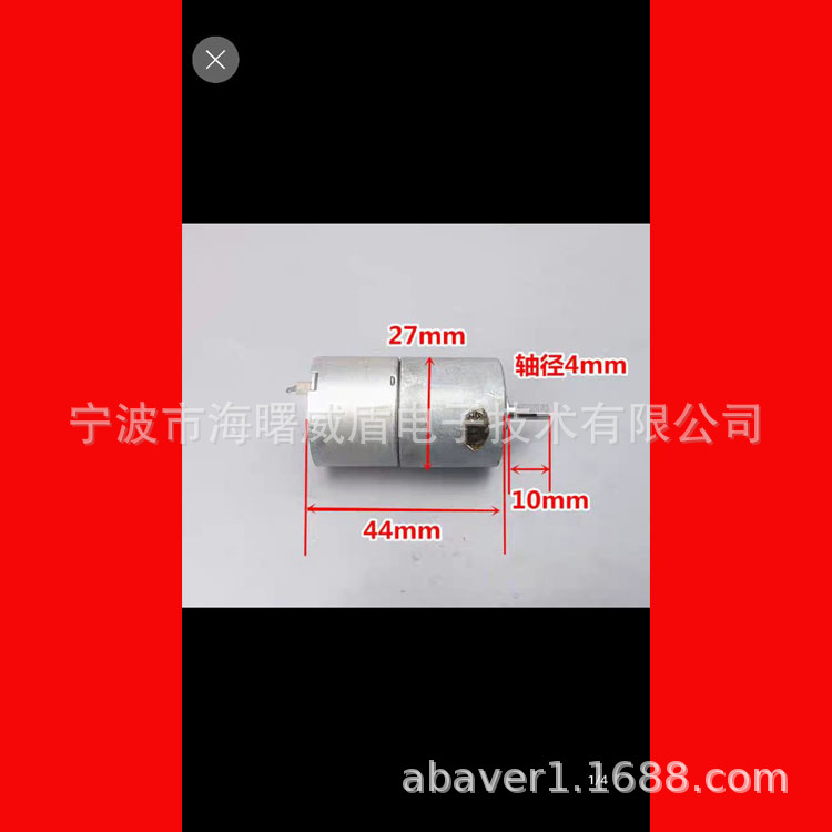 微型电机保险箱配件保险箱电机微型直流马达微小电机调速电机马达