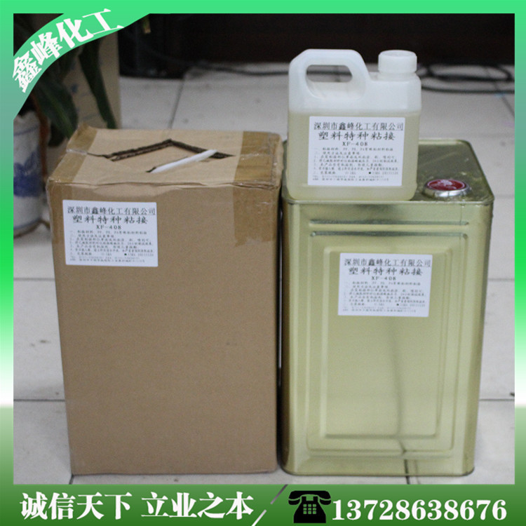 深圳厂家优质408胶水批发 abs塑料胶水 强力 亚克力胶水 防腐耐温