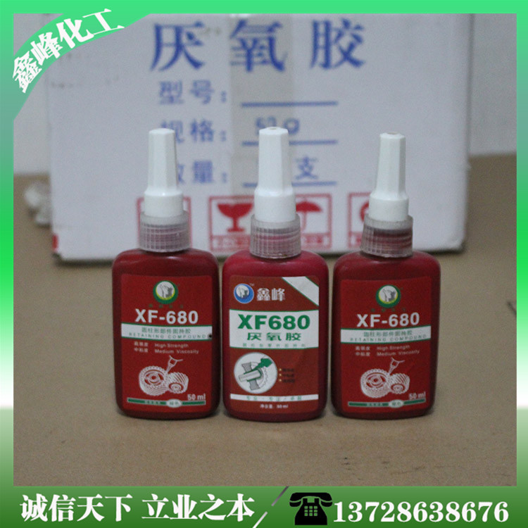 螺纹锁固剂厌氧胶水 间隙＜0.25㎜ 预涂螺丝胶 优质透明螺丝胶