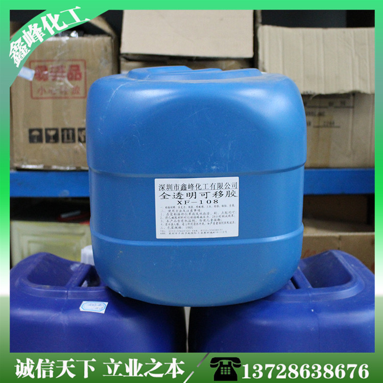 厂家批发水性不干胶 油性标签纸胶 N次贴胶 台面胶 强力不干胶