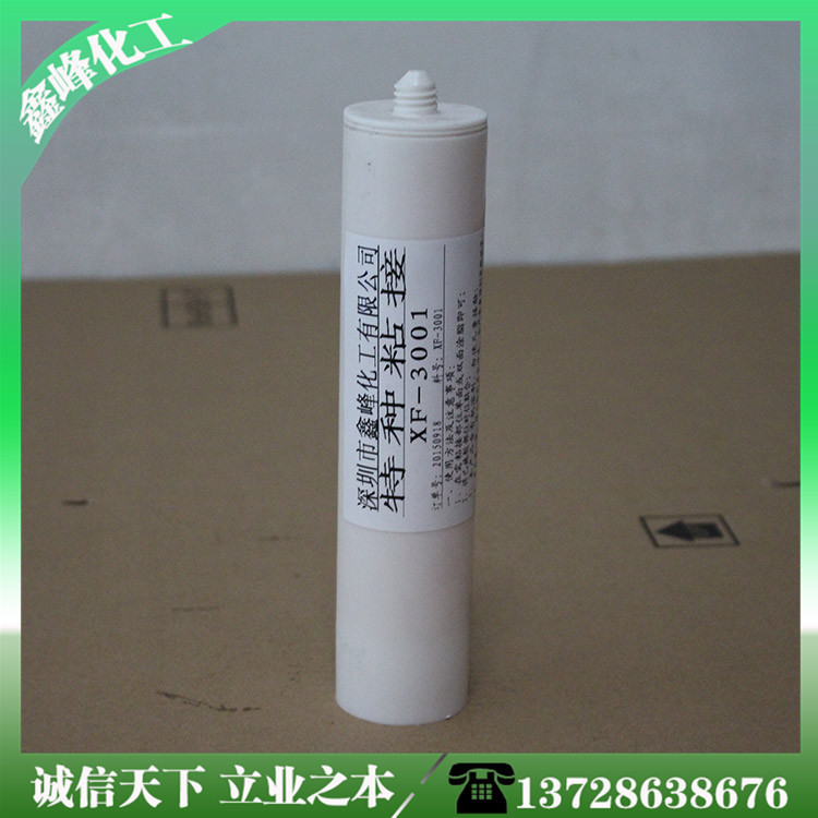 38*28*26包装尺寸 硅胶粘硅胶胶水 tpu胶水 电子材料专供防水胶水