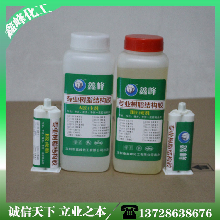 厂家批发快干2105环氧AB胶 5分钟AB胶 快干AB胶，慢干AB胶 结构胶