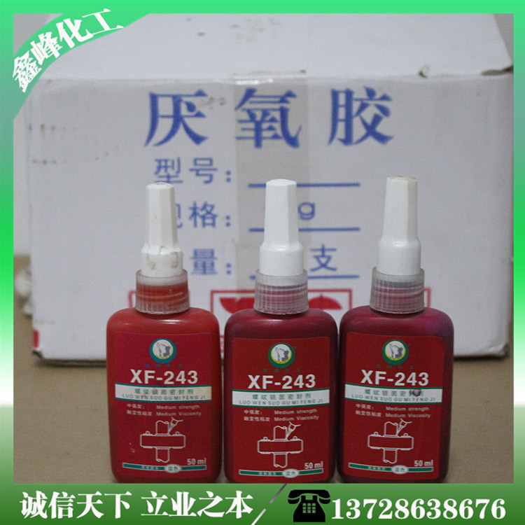 厂家批发243螺丝胶 15分钟初干时间防拆螺丝胶 243螺丝防松胶