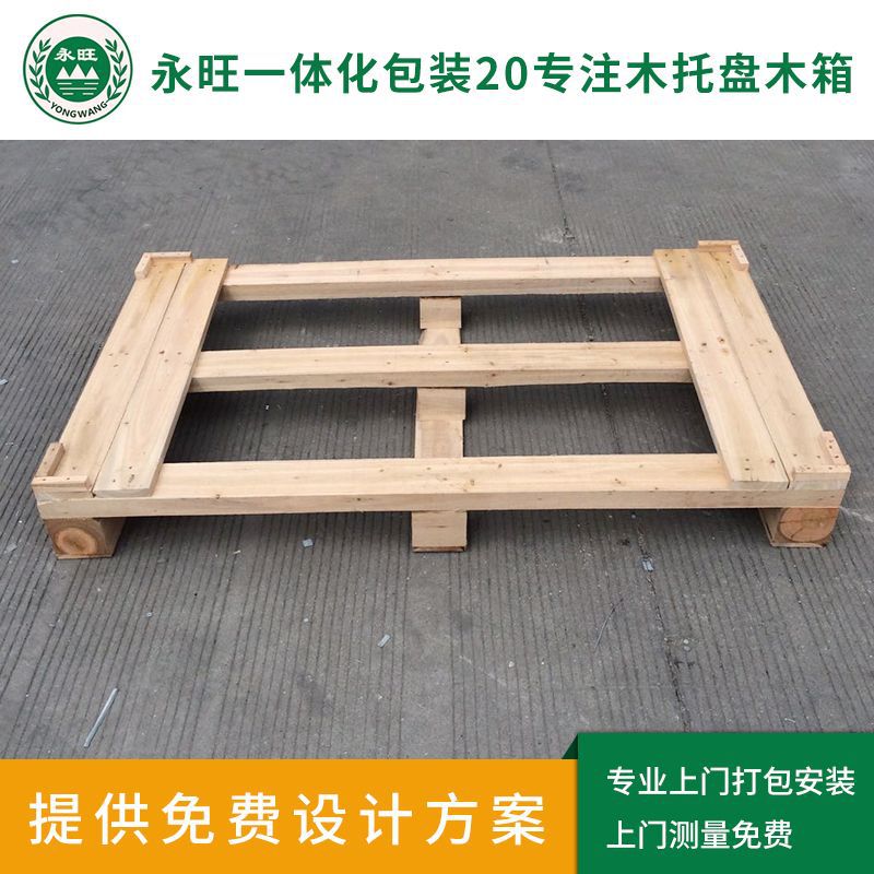 东莞深圳清远佛冈厂家批发卡板木栈板仓库周转出口叉车免熏蒸