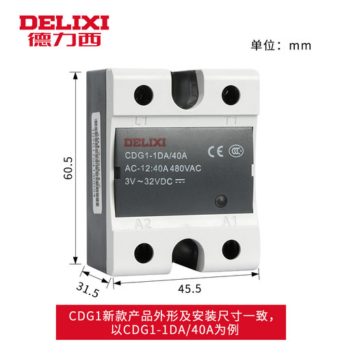 Delixi small solid state relay 10-100a 24v single-phase DC control AC ssr-40DA, DD