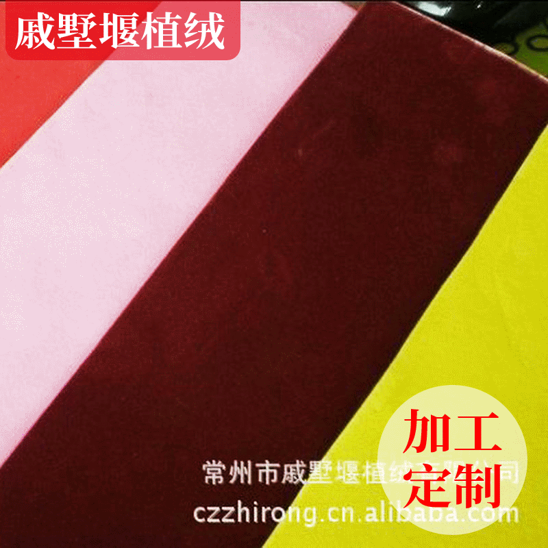 厂家出售单面绒无纺布植绒布 包装盒植绒服装家纺植绒面料