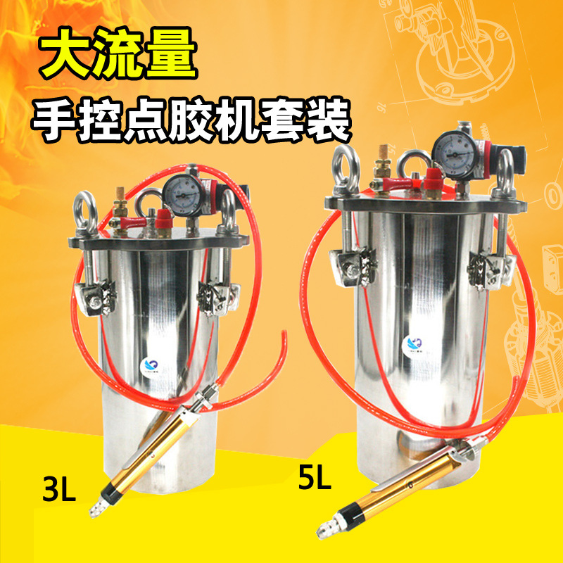 速豹8D气动点胶机打胶机灌胶机滴胶机压力桶点胶组合2L/3L/5L