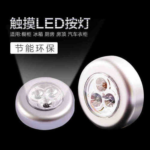 Car trunk tail box light LED night light creative pat light 3D round wireless multi-function emergency light