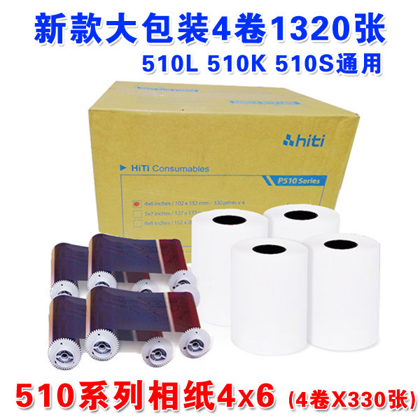 Chengyan P510L 510K P510S printer 4X6 special ribbon for printing photo paper