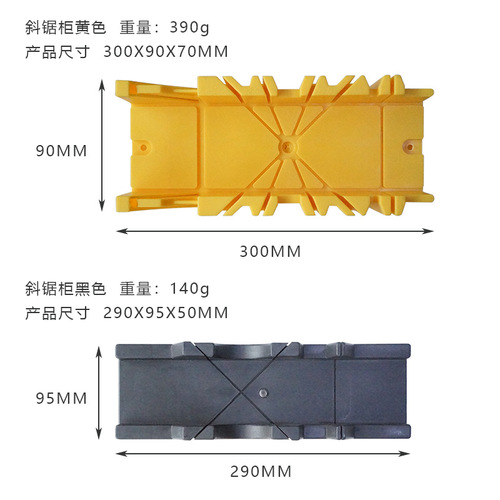 Multifunctional saw box miter saw cabinet 45 90 degree saw box clip back saw angle saw right angle miter saw splicing saw