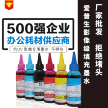 �m�Ð�����Ӱ�����īˮ �m��r330 r230 r270 1390��UVȾ��īˮ