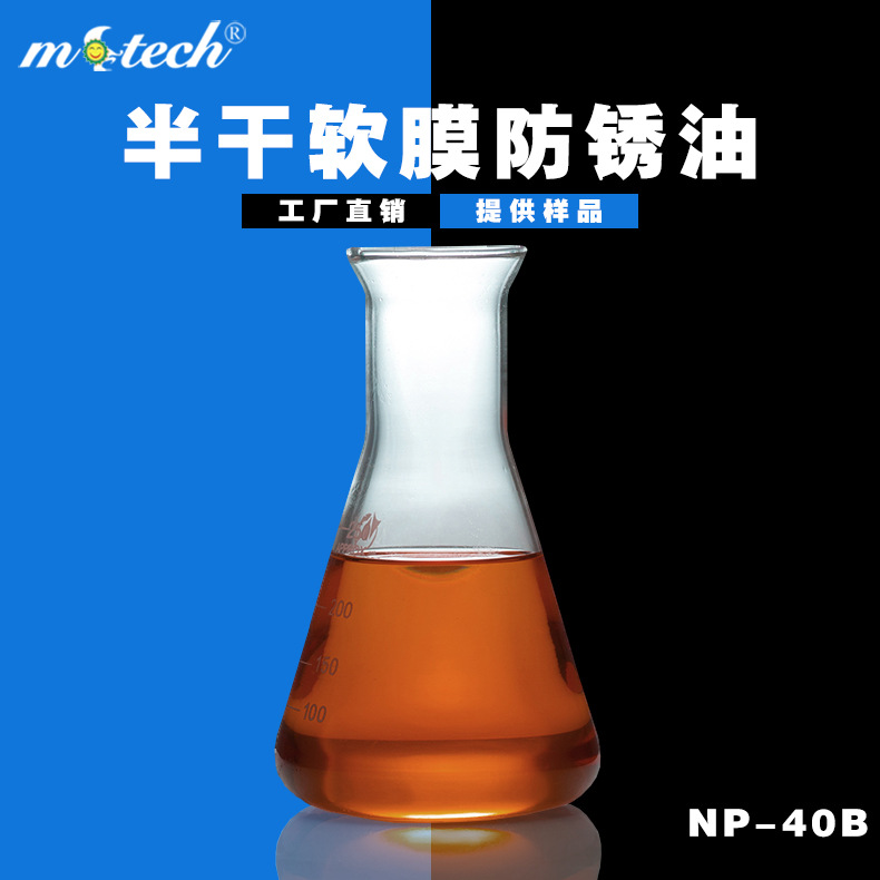 包邮钢铁轴承金属加工防锈油抗氧化防锈液软膜薄层防锈剂