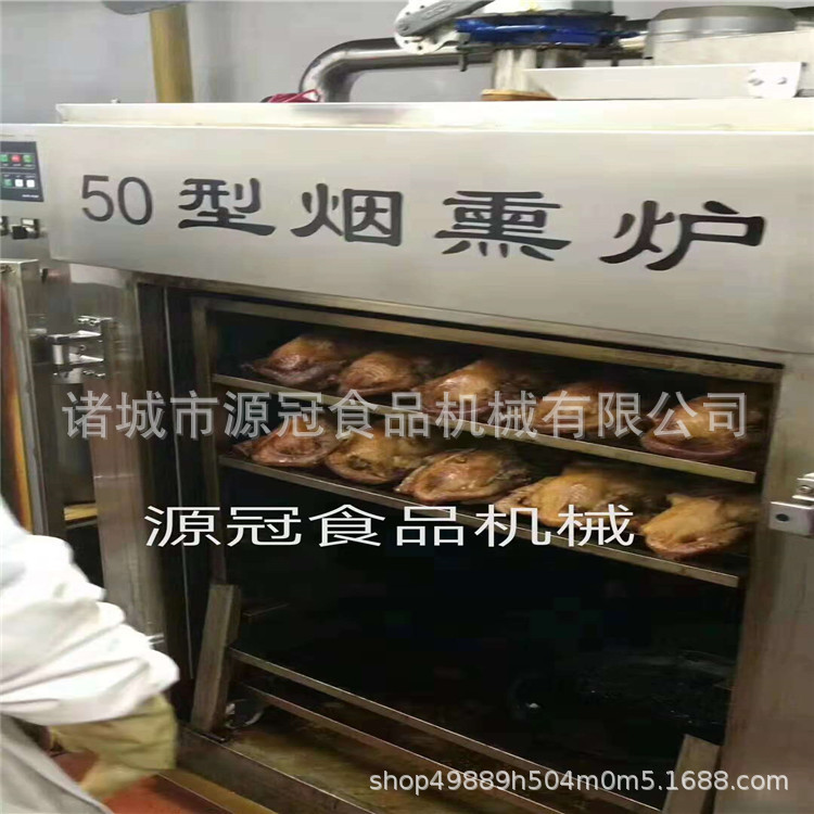 不锈钢烟熏炉 肉类烟熏润色设备 鸡鸭上色熏蒸炉 厂家供应烟熏炉