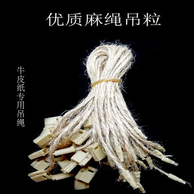 goods in stock Hemp rope Hanging tablets Hemp rope Tag rope Jeans clothing high-grade Hemp rope Sling Kraft paper Tag Hanging tablets
