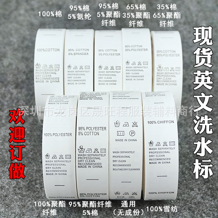 Universal English Wash Label, Wash Instruction Label, Ingredient Label, Washing Label, Printed Label, Wash Label, Cloth Label, Collar Label, Code Label