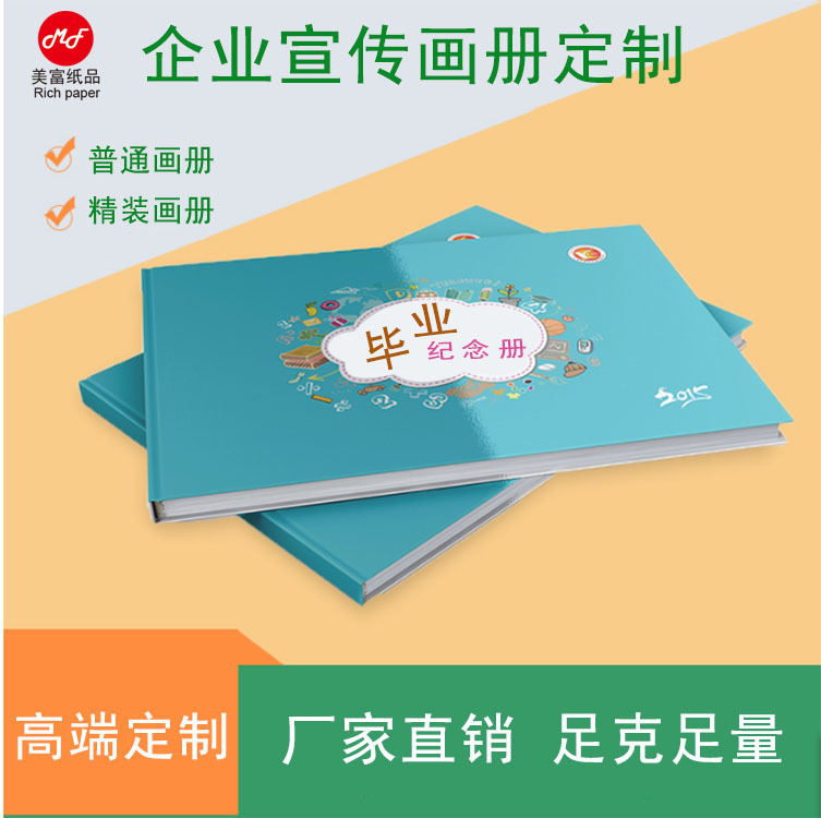 厂家生产说明书 广告促销宣传彩页 海报 产品目录图册 画册印刷