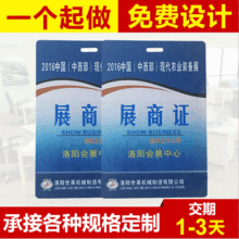 pvc工作证挂牌制作人像卡员工证件学生胸卡展会工牌参会证工作牌