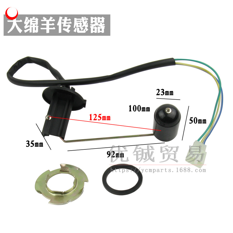 Alta calidad motocicleta flotador de aceite tanque de combustible sensor scooter accesorios motocicleta sensor de nivel de aceite