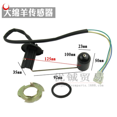 Motorcycle Safety Supplies float fuel tank sensor