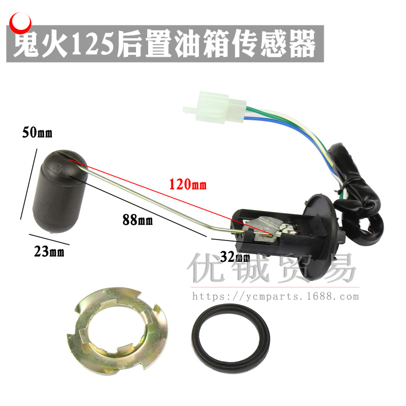 Alta calidad motocicleta flotador de aceite tanque de combustible sensor scooter accesorios motocicleta sensor de nivel de aceite