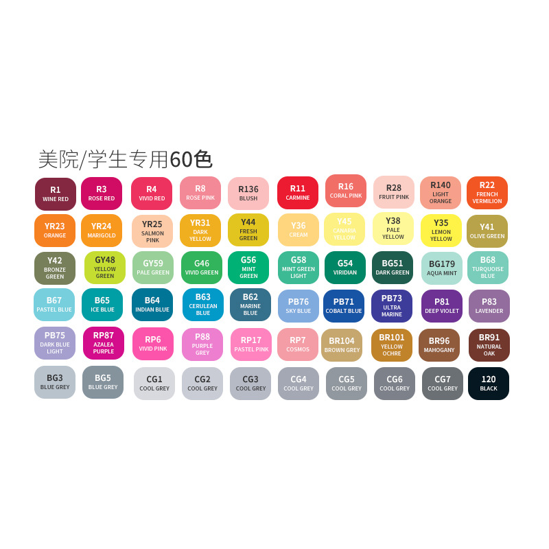[화이트 로드] 학생 미술 대학 표준 60 색