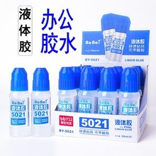 正品办公胶水5021 高强度液体胶水合成胶海棉涂头50ML