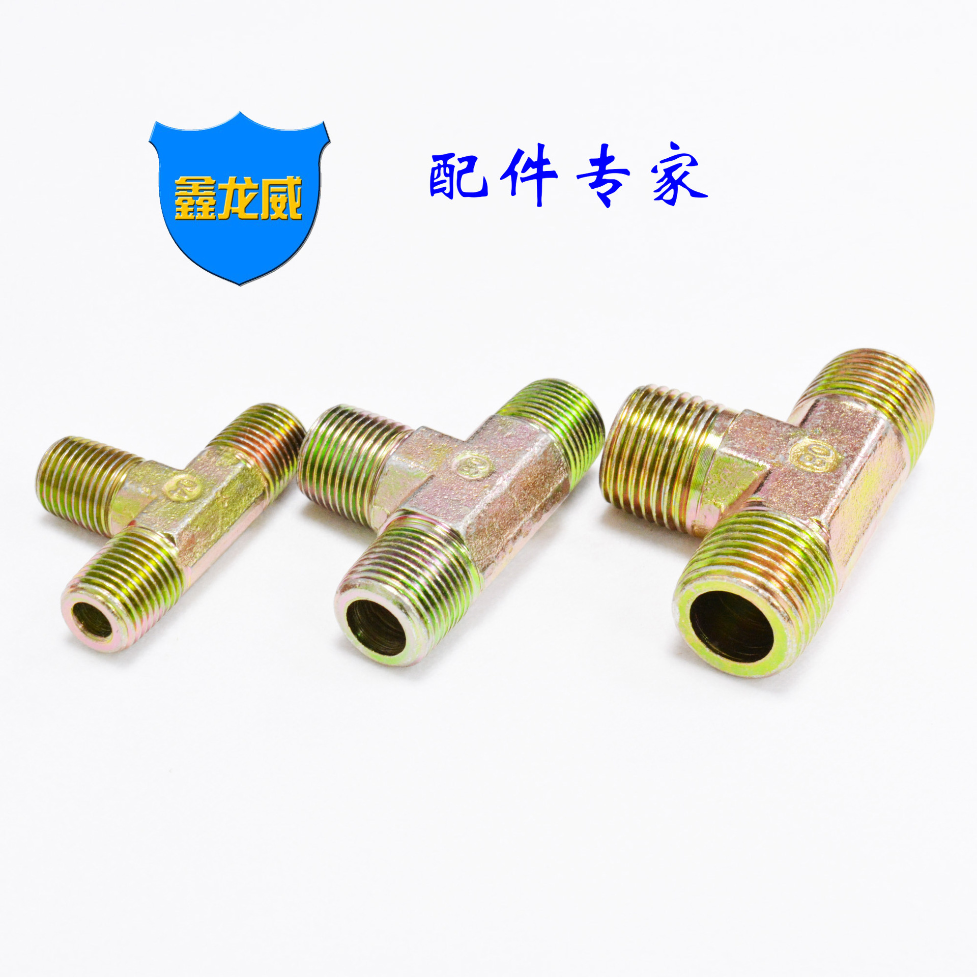 自产自销高压液压三通接头英制外螺纹T型三通高压油管过渡接头