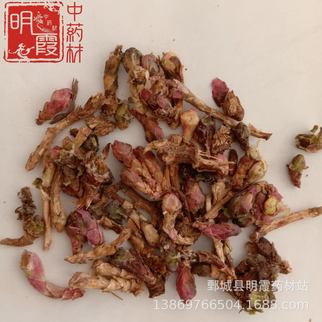 明霞药材【款冬花】1000克批发零售供应 供应中药材