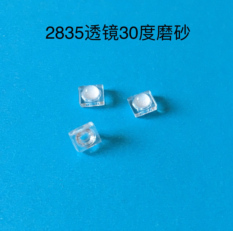 2835透镜3030聚光30度pc料磨砂工厂大量现货供应led灯强光投光灯