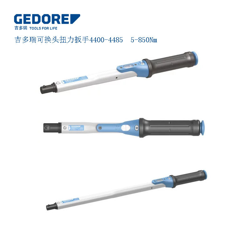 吉多瑞/GEDORE 扭力扳手 扭矩扳手