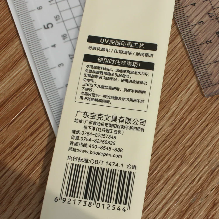 Ruler for elementary school students, 20 cm, 2020