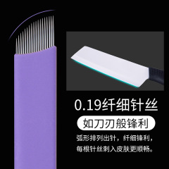Permanent purple skin tattoo needle sheet, line brow tattoo needle sheet, tattoo and embroidery brow needle, tattoo tool