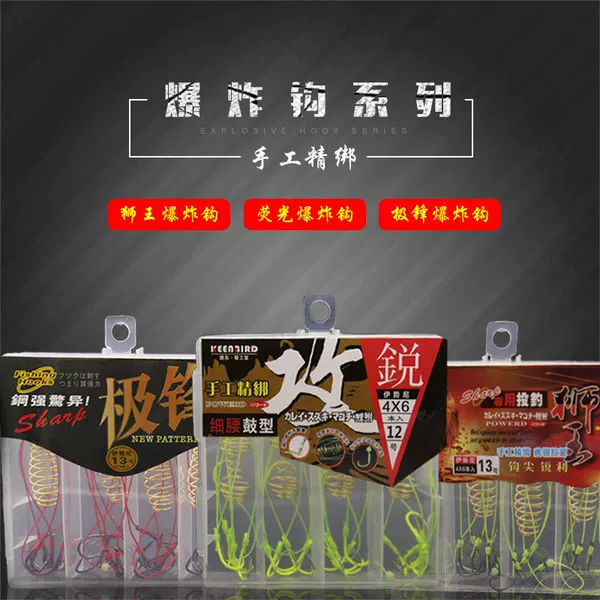Explosive hook fluorescent explosive hook extreme explosive hook boxed explosive hook fishhook fishing gear wholesale