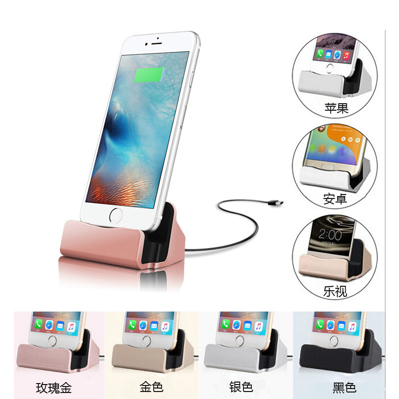 Applicable to iPhone13 12 8P Android Letv mobile phone USB with cable standing seat charging Apple mobile phone bracket