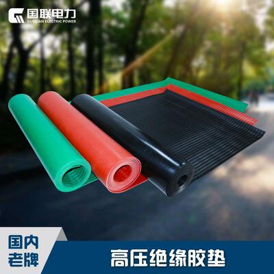 National League power insulation Sheet stripe Rubber mats non-slip carpet high pressure Industry shock absorption Rubber wear-resisting switch room