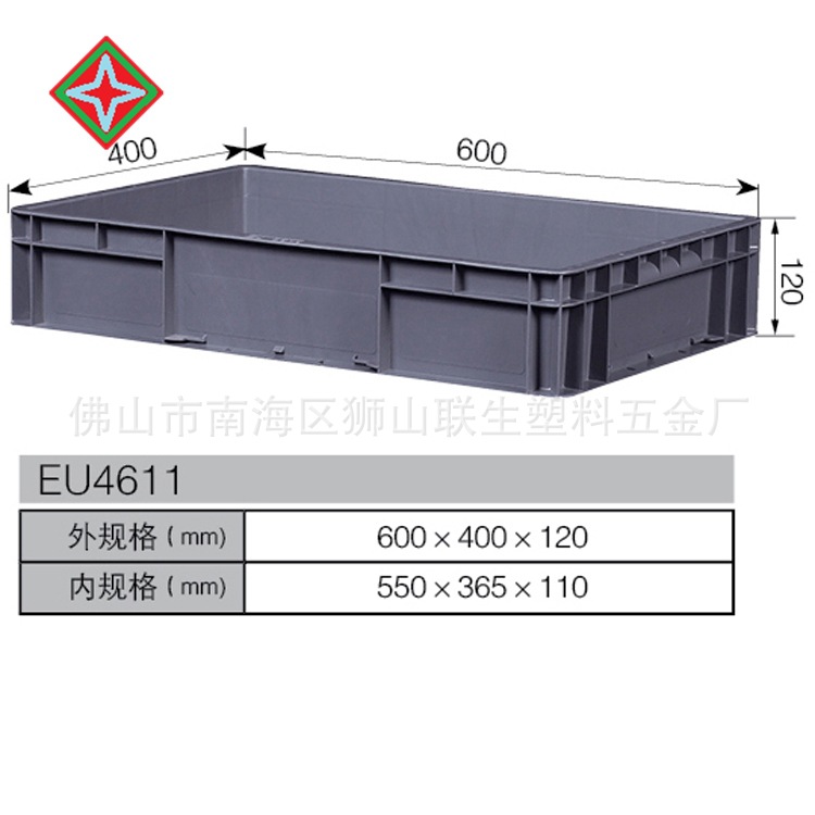 佛山联生塑胶欧标箱塑料EU箱 EU4611汽配周转箱物流箱运输周转筐