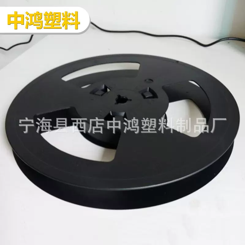 卷盘 塑料卷盘 浙江包装卷盘 载带led卷盘