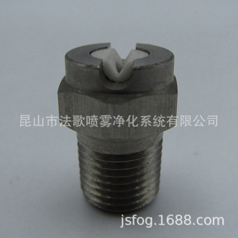 内嵌陶瓷喷嘴 不锈钢超耐磨耐腐蚀扇形喷嘴 烟气冷却 气体洗涤
