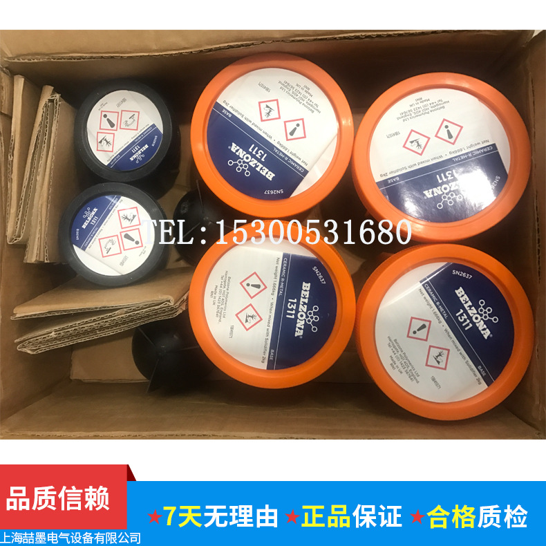 贝尔佐纳1311 陶瓷S金属修补 1311贝尔佐纳防腐剂 2KG装