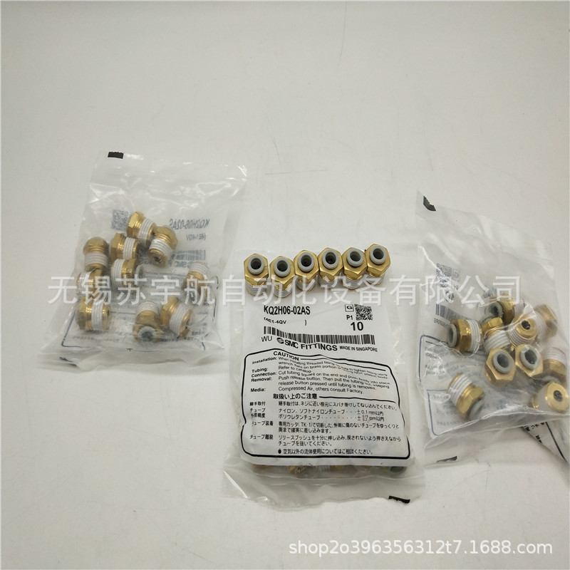 SMC快换接头KQ2H12/KQ2H16-02A 03A 04A/N/AS/NS销售
